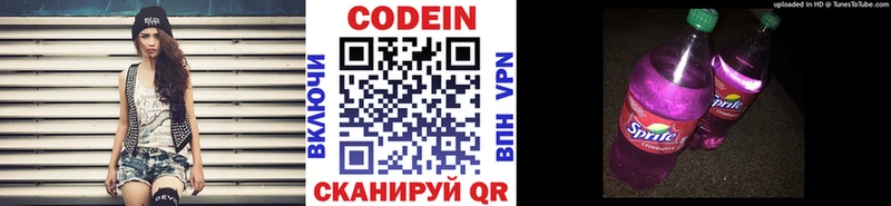 Кодеиновый сироп Lean Purple Drank  Ершов 
