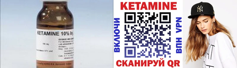 хочу   Ершов  Кетамин VHQ 