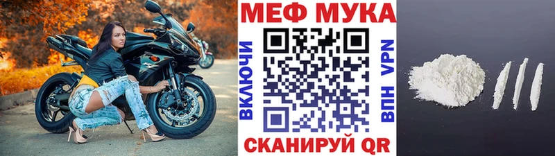 даркнет как зайти  Ершов  МЯУ-МЯУ mephedrone  магазин  наркотиков 